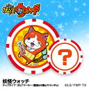 妖怪ウォッチ ジバニャン ゴルフ キャラ...