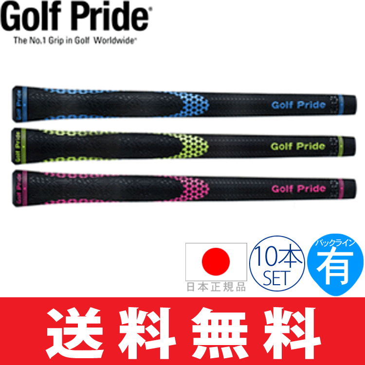 【ゆうメール配送10本セット】 ゴルフプライド Golf Pride ブラック ニオン メンズ ウッド＆アイアン用グリップ 【全3色】 BFRS 【ゴルフ】