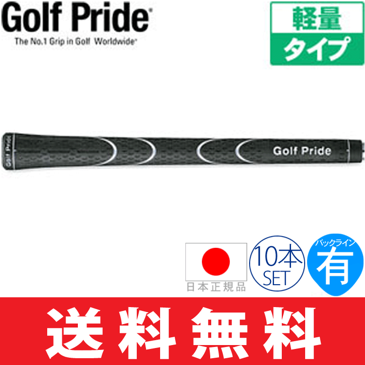 【ゆうメール配送10本セット】 ゴルフプライド Golf Pride ニューディケード DA ライトラバー ウッド＆アイアン用グリップ E860 【ゴルフ】