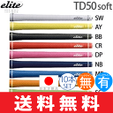 【ゆうメール配送10本セット】 エリート elite ツアードミネーター TD50ソフト (バックライン有/無) 【全9色】 ELITE-TD50SF 【ゴルフ】