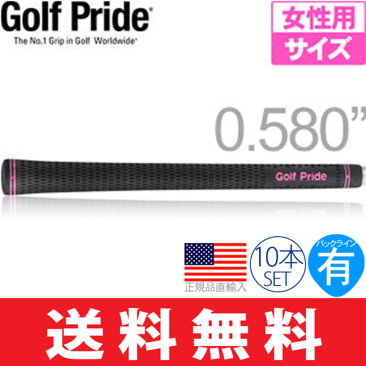 【ゆうメール配送10本セット】 ゴルフプライド Golf Pride ツアーベルベット レディーラバー ウッド＆アイアン用グリップ （0.580） ピンク L58X GPGP029-PK 【ゴルフ】
