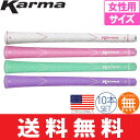 【ゆうメール配送10本セット】 カーマ Karma セント 香り付き ウッド&アイアン用グリップ (女性用) 【全4色】 RF115 【ゴルフ】