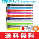 【ゆうメール配送10本セット】 リンクス LYNX TPRグリップ ウッド&アイアン用グリップ(M58・バックラインなし) 【全10色】 TPR 【ゴルフ】