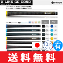 【ゆうメール配送10本セット】 パーフェクトプロ PERFECT PRO Xライン CC コード ウッド&アイアン用グリップ (M60 バックライン有) XL-CC-CODE 【ゴルフ】