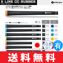 【ゆうメール配送10本セット】 パーフェクトプロ PERFECT PRO エコ Xライン CC ラバー ウッド&アイアン用グリップ (M60 バックライン有) XL-CC-RUBER 【ゴルフ】