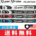 【ゆうメール配送】 スーパーストローク 2015 フラッツォ 1.0/2.0/3.0 パターグリップ (SUPER STROKE FLATSO) 【全3種】【US正規品】 ST0039-123 【ゴルフ】