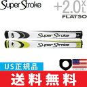 【ゆうメール配送】 スーパーストローク 2015 SUPER STROKE フラッツォ プラス 2.0 XL パターグリップ 【全2色】【US正規品】 ST0045 【ゴルフ】