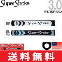 【ゆうメール配送】 スーパーストローク SUPER STROKE 2016 フラッツォ 3.0(FLATSO 3.0)パターグリップ (50gカウンターコア付) 【US正規品】 ST0060 【ゴルフ】