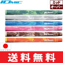 【ゆうメール配送】 イオミック IOmic アーミー パターグリップ(Putter Grip Army) 【全6色】 AMPT 【ゴルフ】