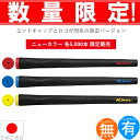 【限定モデル】 イオミック スティッキー エボリューション ブラック アーマー ウッド