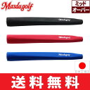 【ゆうメール配送】 マスダゴルフ Masdagolf スリックフィット パターグリップ M-SF-PT 【ゴルフ】