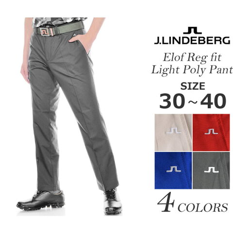 （福袋対象商品）（感謝価格）Jリンドバーグ J.LINDEBERG 　メンズウェア ゴルフ パンツ ウェア ロングパンツ 　メンズ ボトム　エロフ　レギュラー　フィット　ライト　ポリー　パンツ　大きいサイズ USA直輸入　あす楽対応