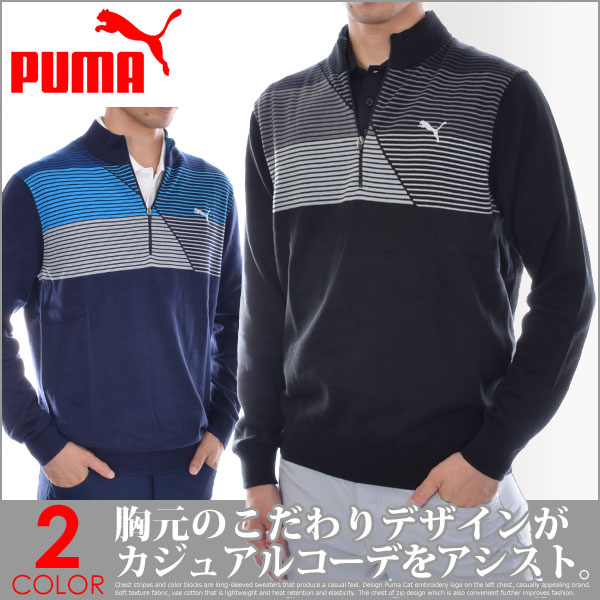 （福袋対象商品）（感謝価格）プーマ　Puma ゴルフウェア メンズ 秋冬ウェア 長袖メンズウェア ゴルフ1/4ジップ　長袖セーター　大きいサイズ　USA直輸入　あす楽対応