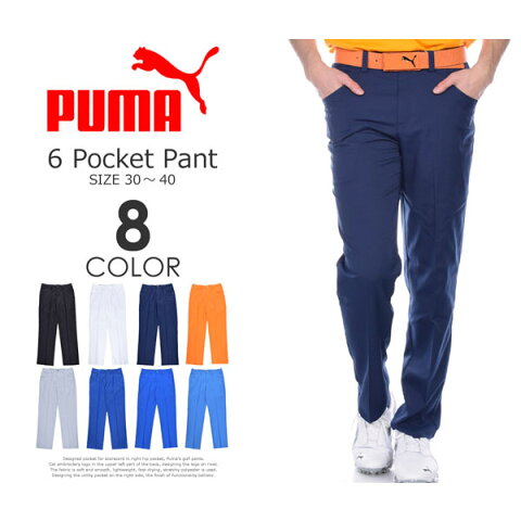 （福袋対象商品）（感謝価格）プーマ　Puma ゴルフウェア メンズ ゴルフパンツ ロングパンツ ボトム メンズウェア　6　ポケット　パンツ　大きいサイズ USA直輸入　あす楽対応