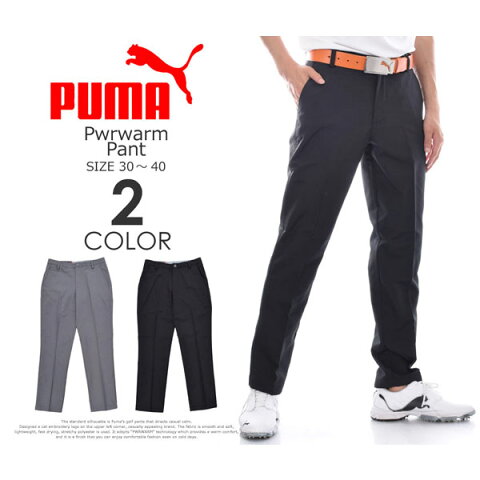 （福袋対象商品）プーマ　Puma ゴルフパンツ メンズ パンツ ボトム メンズウェア　パワーウォーム　パンツ　大きいサイズ USA直輸入　あす楽対応