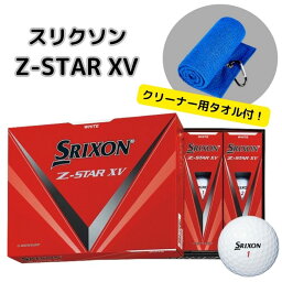 スリクソン z-star xv <strong>ゴルフ</strong><strong>ボール</strong>　2023　日本正規品　1ダース　　ダンロップ <strong>ゴルフ</strong><strong>ボール</strong>　　ホワイト　プレミアムパッションイエロー　【DIVIDE】 ツートーンカラー イエロー／ホワイト　　　クリーナ用タオルの特典付き　　お買い得　人気　<strong>売れ筋</strong>　最安値