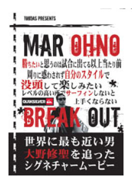 先着20枚/送料無料&10%OFF【SURF DVD】BREAK OUT■大野"MAR"修聖シグネチャーDVD【メール便対応】5月3日店頭発売開始/BREAK OUT 大野"MAR"修聖シグネチャーDVD