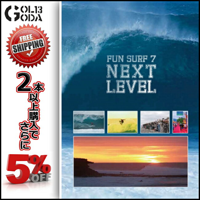 送料無料 10%OFF SURF DVD FUN 7 NEXT LEVEL 人気シリーズの最新作 オ...:golgoda:10005888