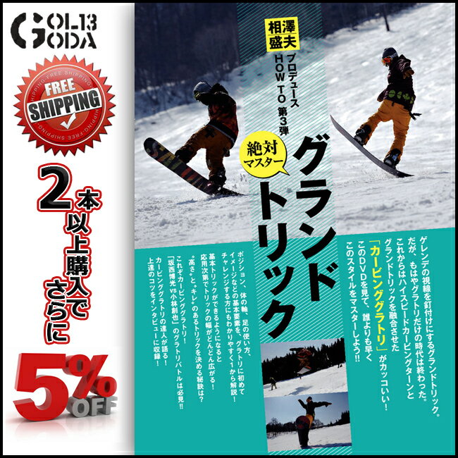 14-15 DVD snow HOW TO これならわかる！絶対マスターグランドトリック …...:golgoda:10006218