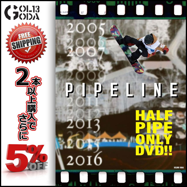 15-16 DVD snow PIPELINE T6M スノーボード ハーフパイプのみ収録 SNOWBOARD スノーボード ランキングお取り寄せ