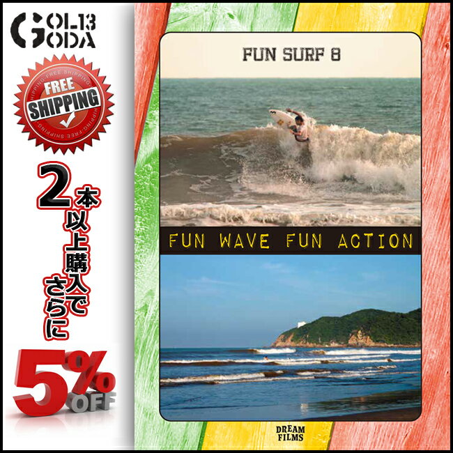 送料無料 10%OFF SURF DVD FUN 8 Fun Wave Action 人気シリーズの...:golgoda:10006559