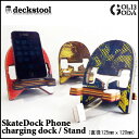 ڥꥵ ȥǥåDECK STOOLPhone charging dock/stand(ȥɥå) USEDȥǥåȤΩƤ뤪ޯ/ޥۥ/iphone/ޥۥۥ/ޡȥեΩ/ե˥