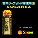 【楽天カードでポイント5倍Day】3分簡単ボードリペアー リ...