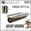 バランスボード GOOF BOARD グーフボード AXIS / CLASSIC サーフィン スノーボード オフトレ トレーニング 陸トレ