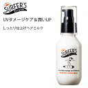 【24日20:00-28日1:59限定ポイント最大32倍】サーファーズ ダイアン SURFERS DIANE ウォーター&サンケアプロテクト ヘアミルク【店頭受取対応商品】