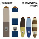 【10/1限定 エントリーで最大P20倍】ニットケース DESTINATION US NATURAL SOCKS LONG 9’6 ディスティネーション ロングボード用