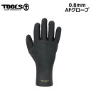 サーフグローブ TOOLS TLS AIR FUSION 0.8mm グローブ サーフィン 冬用 メンズ レディース