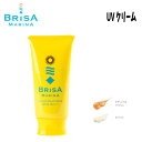 日焼け止め BRISA MARINA アスリートプロ UVクリーム 70g SPF50 ウォータープルーフ スキンケア【店頭受取対応商品】