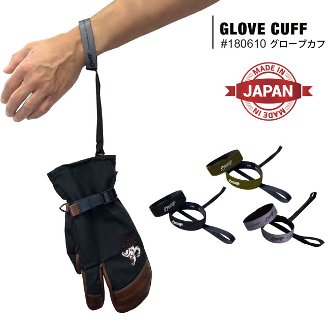 グローブカフ ORANGE オレンジ Glove Cuff グローブ ホルダー ミットのうっかり落下を防止 スノーボード スノボ スキー