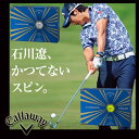 【2016年モデル】【キャロウェイ】【石川遼使用モデル】 CHROME TOURボール クロムツアーゴルフボール1ダース 【12個入り】(GF)