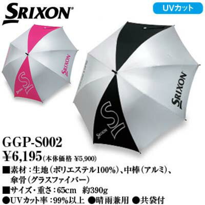 SRIXON スリクソン 晴雨兼用 アンブレラ GGP-S002