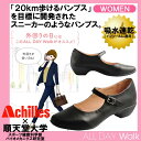 【SALE】【あす楽対応】【送料無料】 3cmヒール アキレス ALL DAY Walk オール デイ ウォーク 歩きやすい レディース パンプス ALD0190