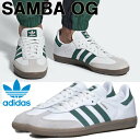定番スニーカー アディダス オリジナルス adidas SA...