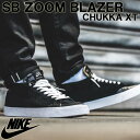 スニーカー NIKE ナイキ SB ZOOM BLAZER ...