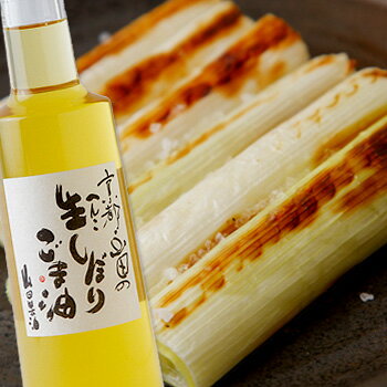 生しぼりごま油：290g　　　　　 《京都へんこ山田製油》【2sp_120810_green】生しぼりの白ごま油です。