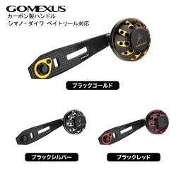 【公式ストア】【送料無料】【パワージギング】Gomexus ゴメクサス リール<strong>ハンドル</strong> 75mm シマノ ダイワ <strong>ベイトリール</strong> 7×4mm 8×5mm穴 <strong>カスタム</strong> 交換 パーツ ノブ付き ジギング バルケッタ ソルティガ スコーピオンDC バルケッタ アブガルシア用