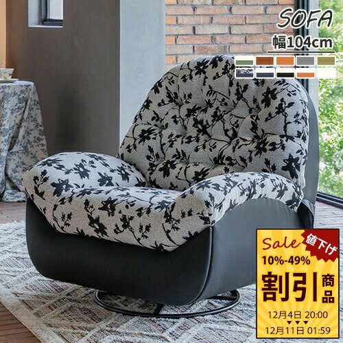 リクライニングチェア 幅104cm ベージュ パーソナルチェア 1人掛け 高座椅子 リラックスチェア レザー調 クッションソファ 一体型 伸長式 高級感 ハイバック ラウンジチェア 合成革 リビング 回転 ロッキング 1人用 レバー付き フットレスト サロン ホテル 大型 送料無料