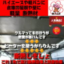 ハイエース 軽バンに 断熱材 粘着シール付 5mm×1000mm×2000mm 高い断熱効果で軽量♪ 防音効果も!デットニング 02P03Dec16