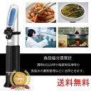 MAX 100% ATC内蔵 屈折式 塩分濃度計 SALIN...