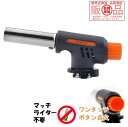 アウトドアに カセット式 ガス トーチ ...