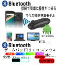 送料無料 Bluetooth ワイヤレス リモコン ゲームパッド マウス スマートフォン コントローラー VR 3D PC ゲーム カメラ シャッター android スマホ リモコンコントロール 自撮りシャッター 音楽 再生 vrゴーグル VRBOX
