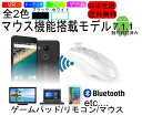 マウス機能搭載 Bluetooth ワイヤレス リモコン ゲームパッド スマートフォン コントローラー VR 3D PC ゲーム カメラ シャッター android スマホ リモコンコントロール 自撮りシャッター 音楽 再生 vrゴーグル VRBOX