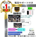 ランキング1位 最安値に挑戦 4月26日13時3分更新 返金返品保証付き 送料無料 2017年最新型 HDMI iPhoneをテレビに接続 スマホの画面をテレビで楽しむ! 変換ケーブル TV テザリング不要 インターネット共有がなくても使用可能 簡単 接続 父の日 ギフト