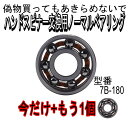 再入荷しました! ハンドスピナー 交換用 ノーマル 3分 ベアリング 2個セット 人気の指遊び ストレス解消 大人 子供 高速回転 海外 話題 スピナー