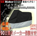 送料無料 メーカー保証付き バイクカバー バイク レインカバー 防水カバー 防水 防盗 UVカット 原付 スクーター 飛ばない 丈夫 鍵穴付き