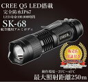 完全防水 懐中電灯 世界最強のLED CREE LED Q5...
